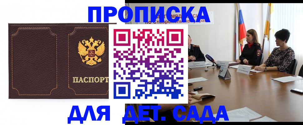 пропишу в квартире в Бахчисарае