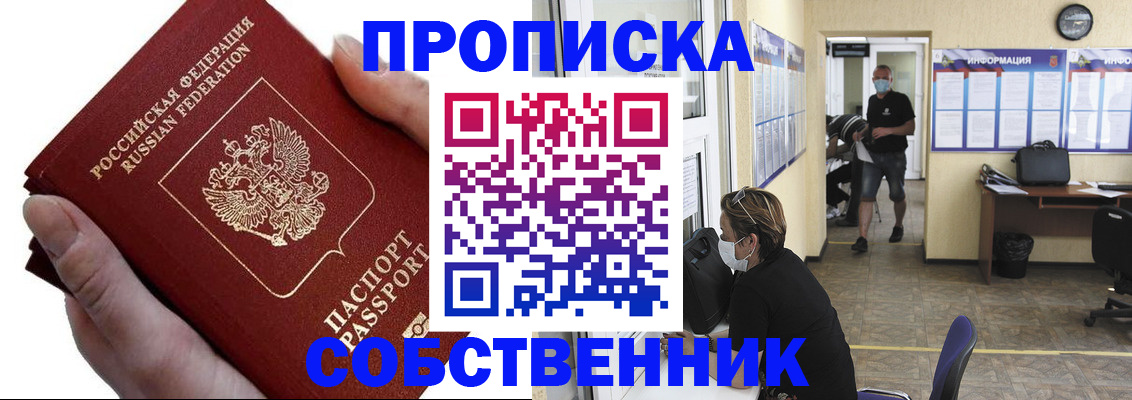 временная регистрация надежно в Бахчисарае
